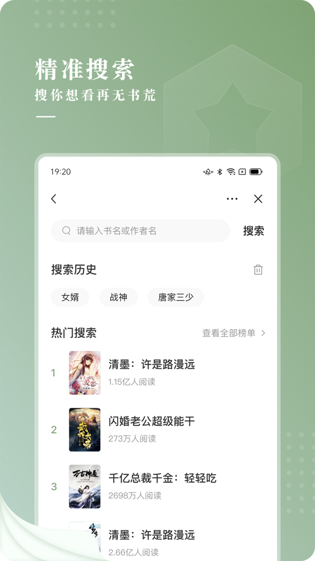 新草小说app最新版图2