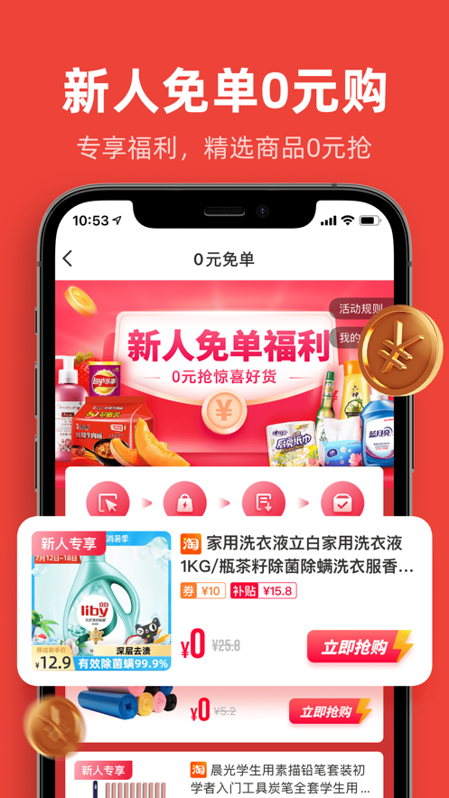 爱你省优惠券app图2