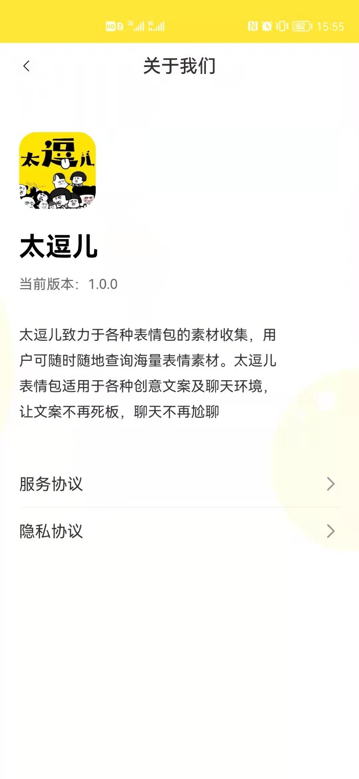 太逗儿app图2