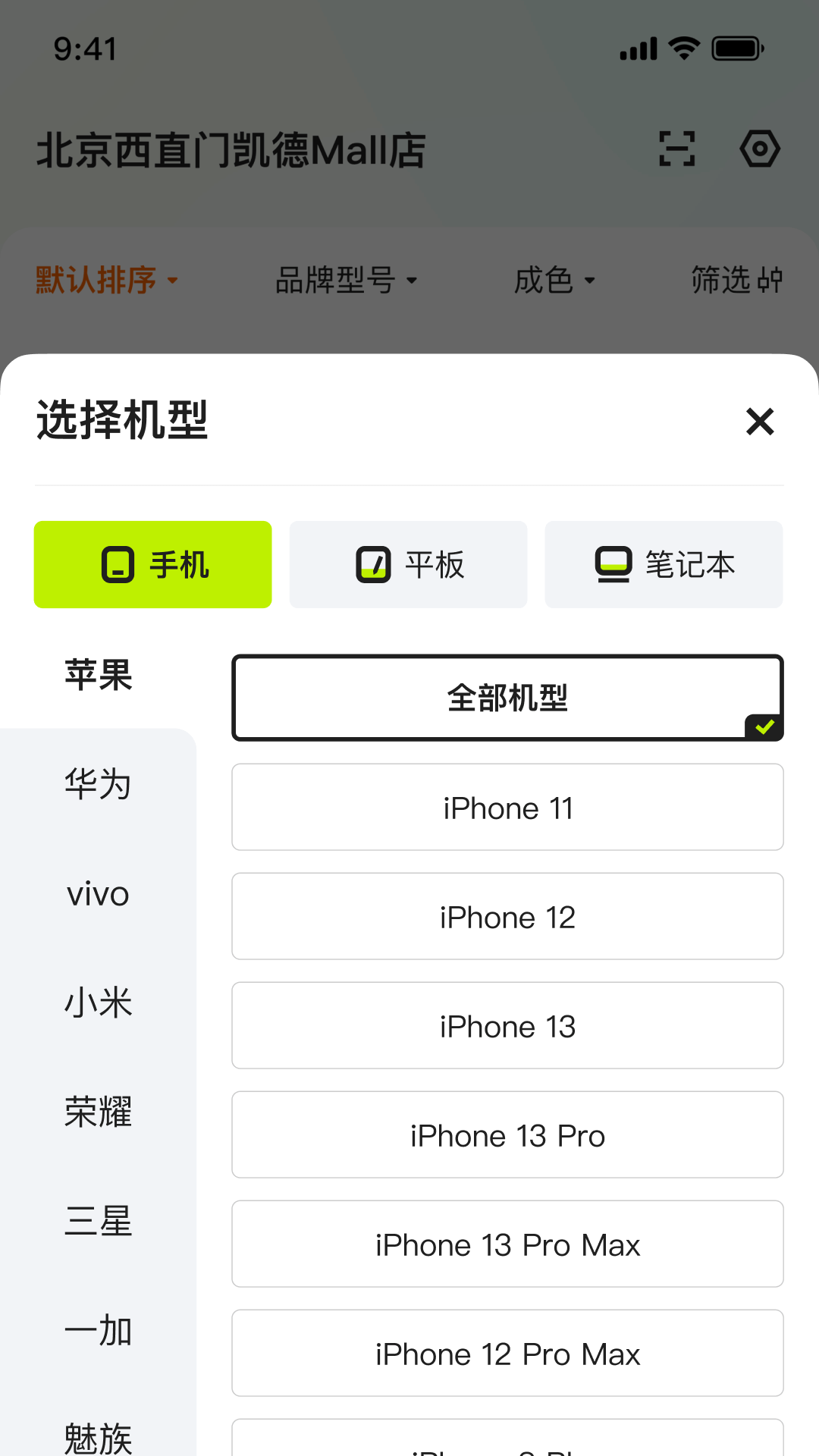 拍拍严选门店导购端app图片1