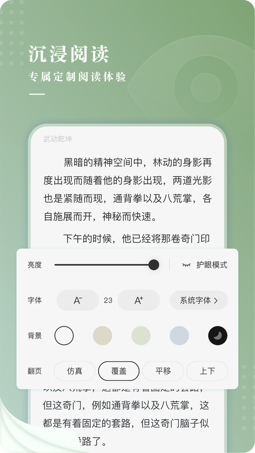 新草小说app最新版图1