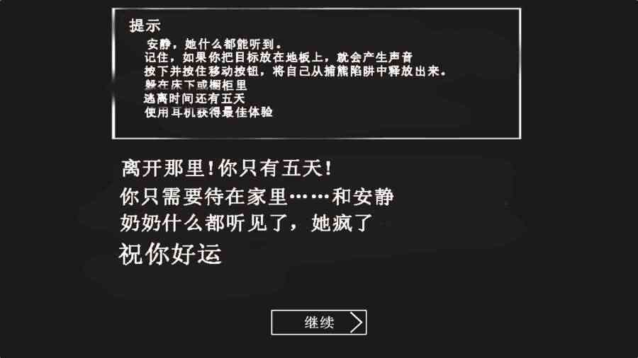 僵尸奶奶3游戏安卓版图2