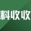 料收收最新版