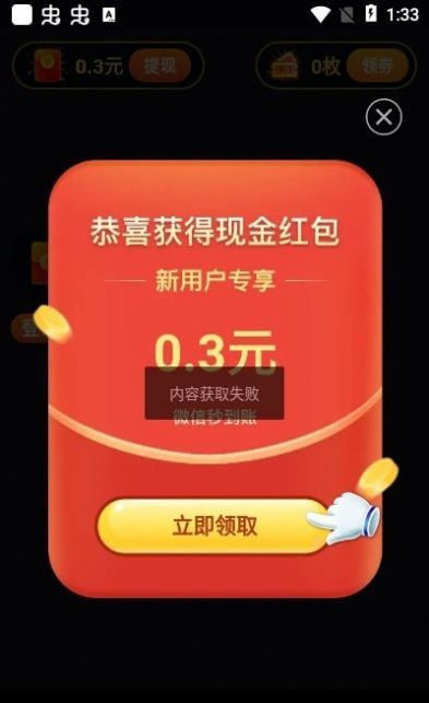 欢乐动短视频图3