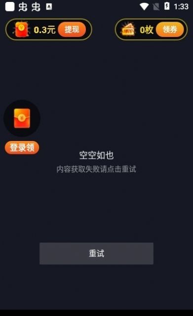 欢乐动短视频图1