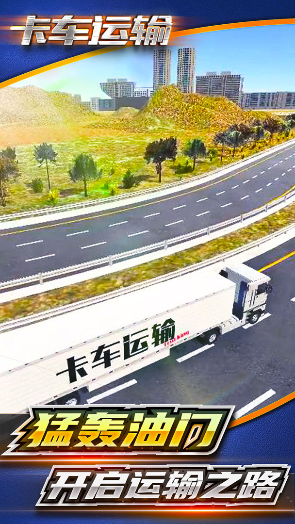 印度卡车3d驾驶游戏图2