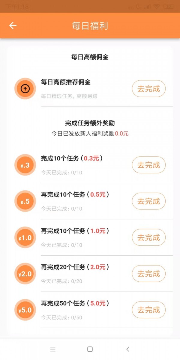 聚赏客app图1