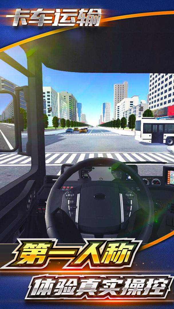 印度卡车3d驾驶游戏图3