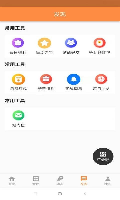 聚赏客app图2