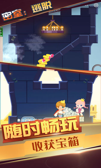 疯狂的世界冒险游戏手机版图2