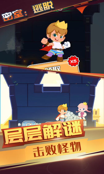 疯狂的世界冒险游戏手机版图3