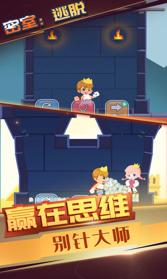 疯狂的世界冒险游戏图片1