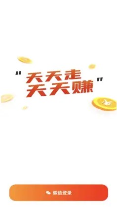 快走走app图2