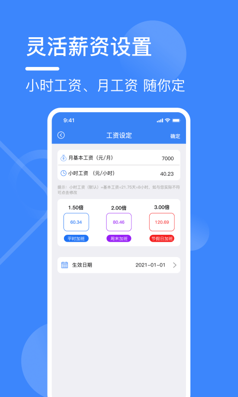 小谷记工表app安卓版图2