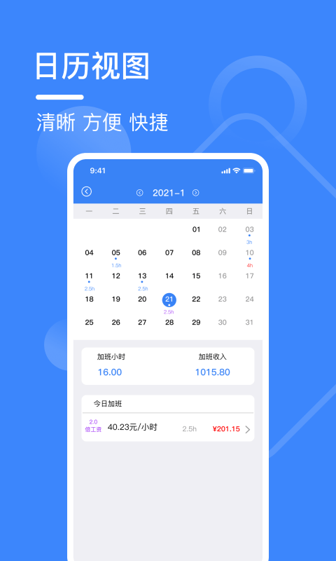 小谷记工表app安卓版图3