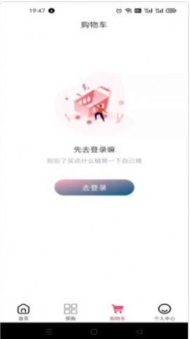 耕海牧渔供应链app官方版图3