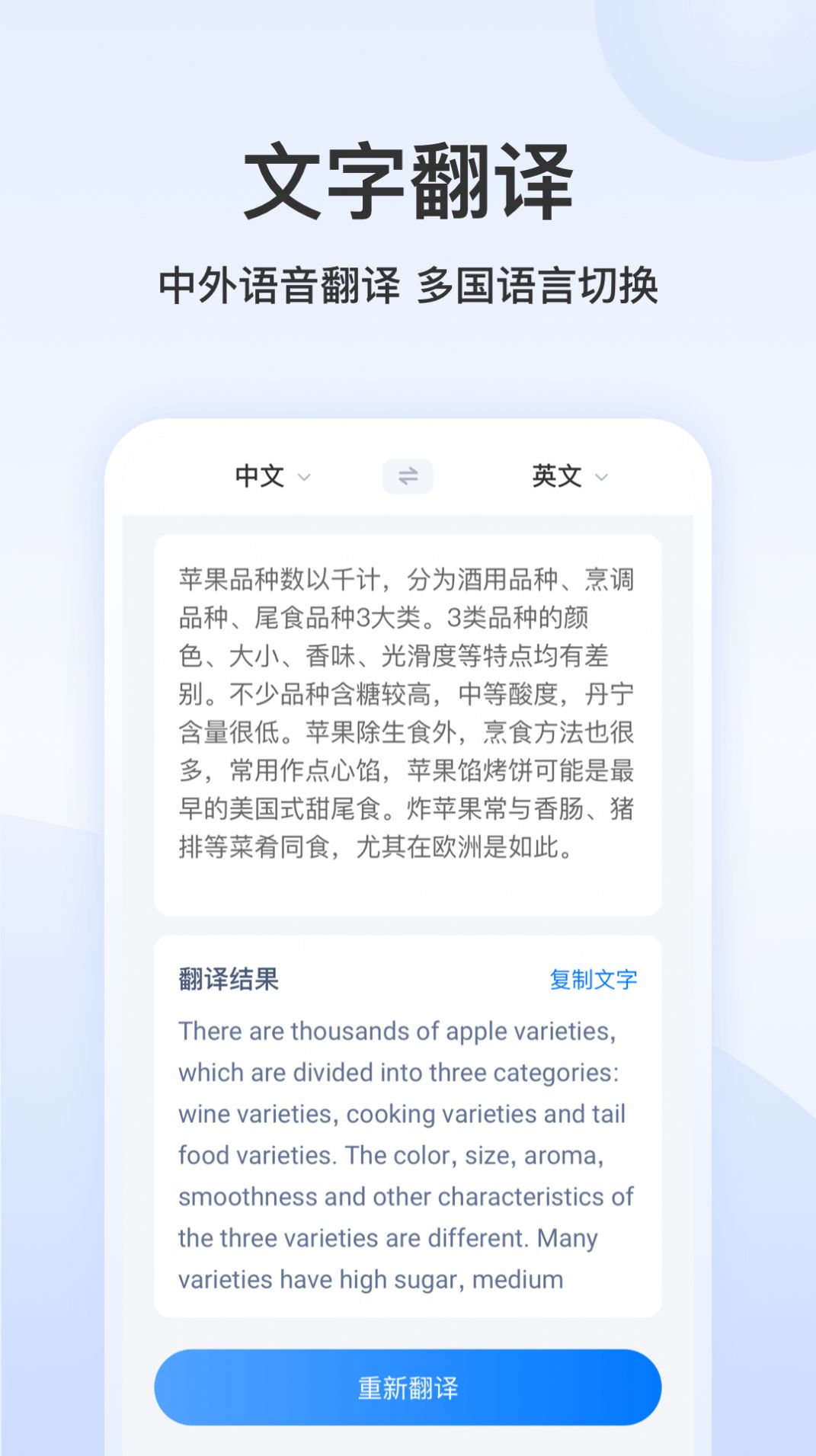 录音文字管家app官方版图3