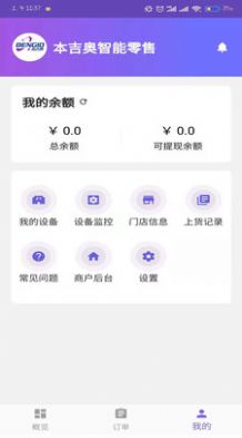 本吉奥商户图2