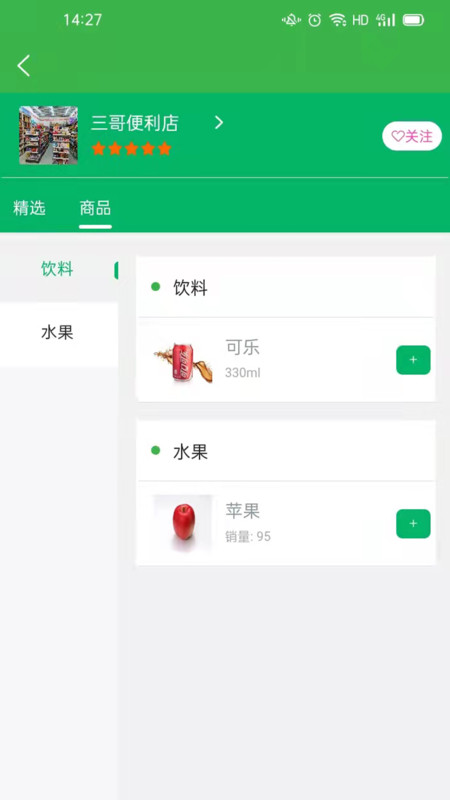 羚鲜达生鲜购物app官方版图1