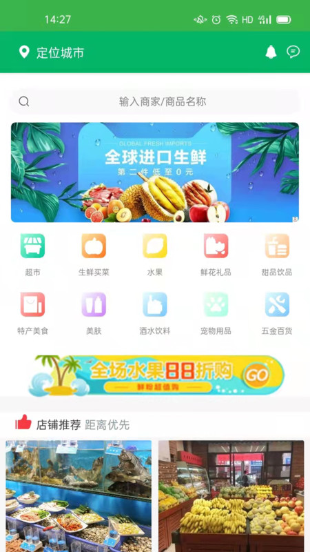 羚鲜达生鲜购物app官方版图2