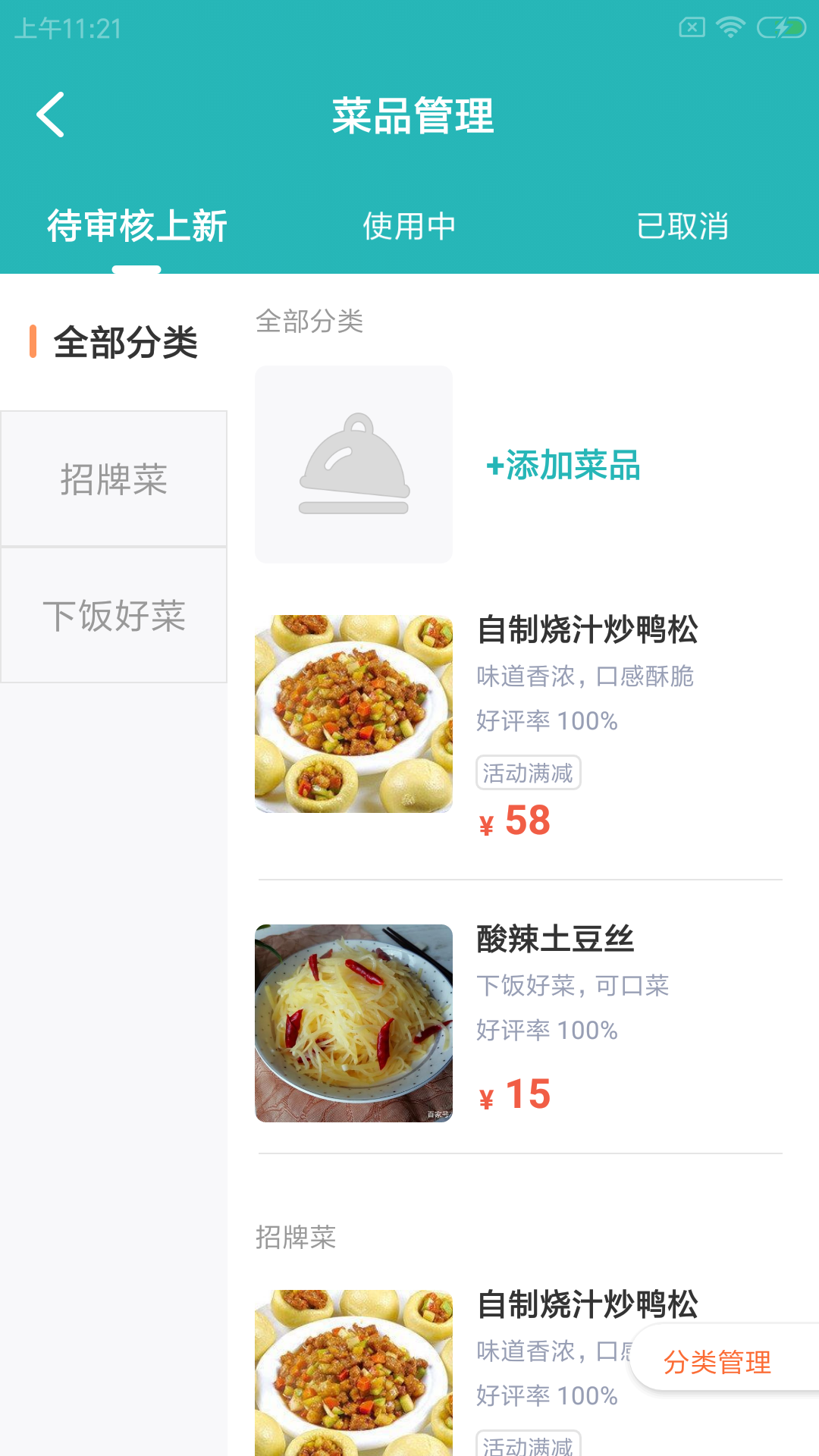 梓可食店云图3