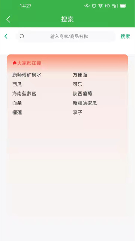 羚鲜达生鲜购物app官方版图3