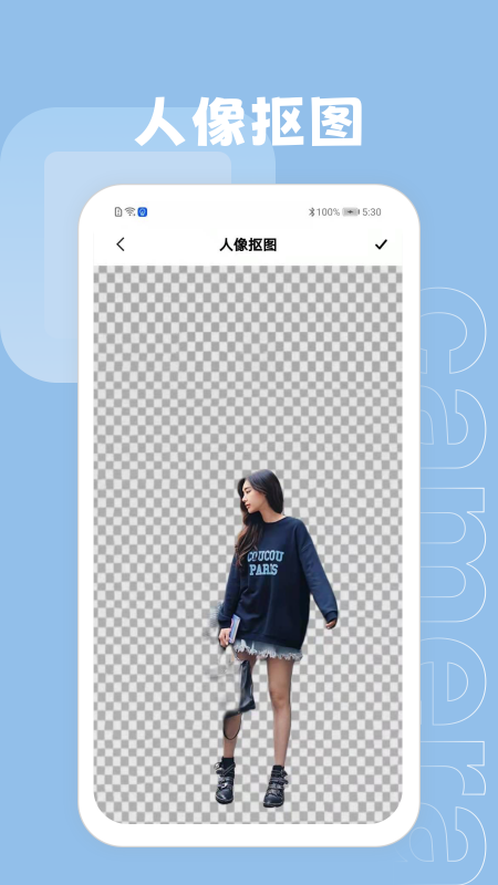 ps抠图大师app手机版图1