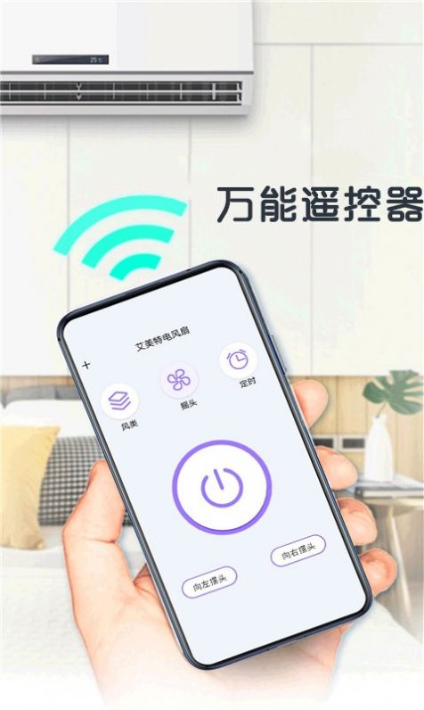 万能遥控器盒子app图3