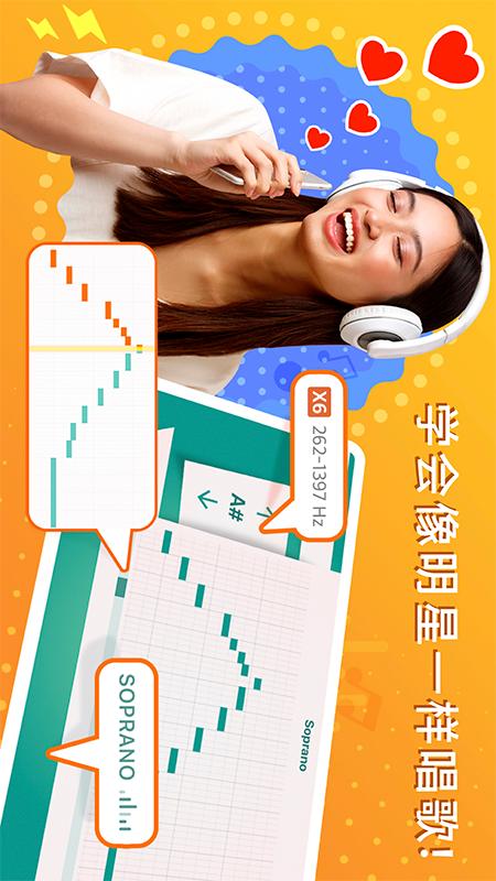 唱歌技巧的教学app图片2