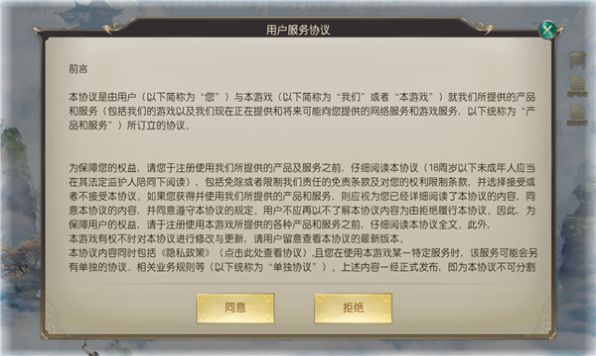 仙落夕暮手游官方版图1