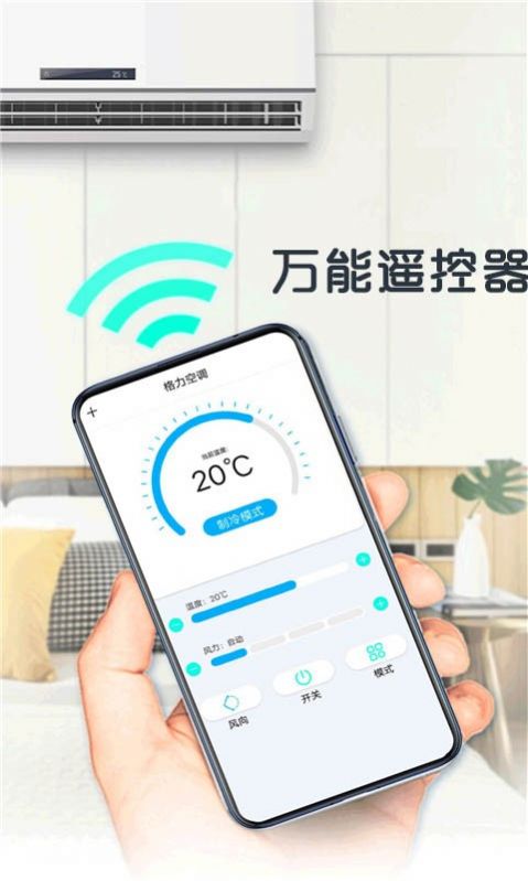 万能遥控器盒子app图片1