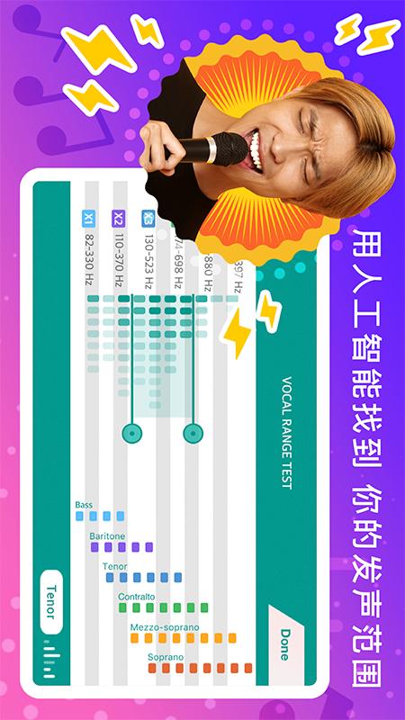 唱歌技巧的教学app官方版图3
