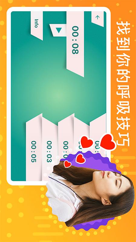 唱歌技巧的教学app官方版图1