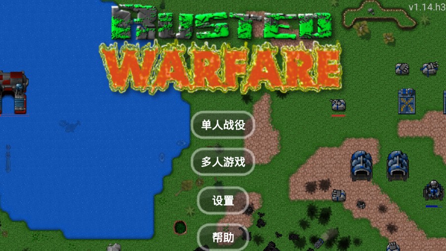 铁锈战争20p全汉化版1.14最新版图1