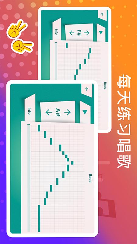 唱歌技巧的教学app官方版图2