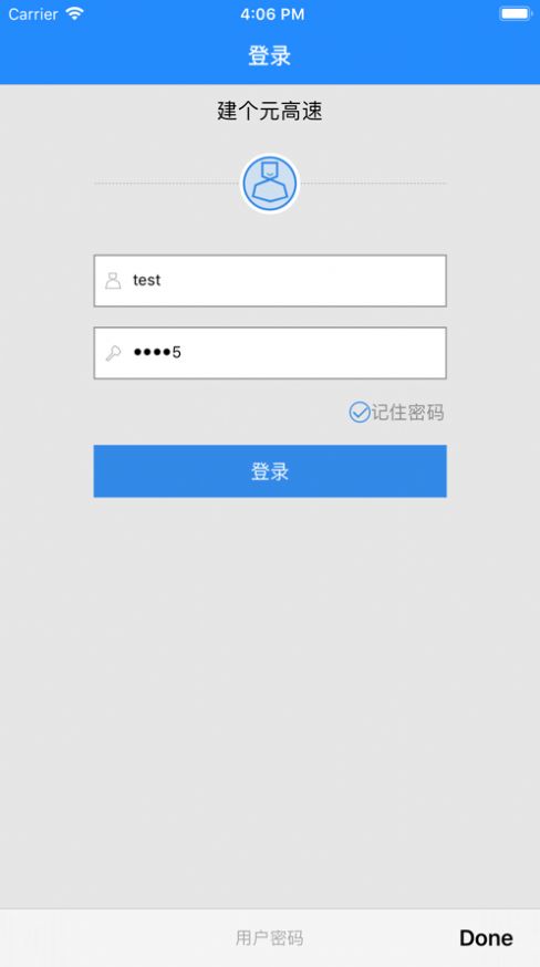 昭通项目管理OAapp安卓版图3