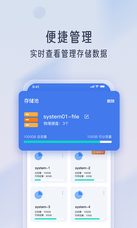 智汀云盘文件管理app手机版图2