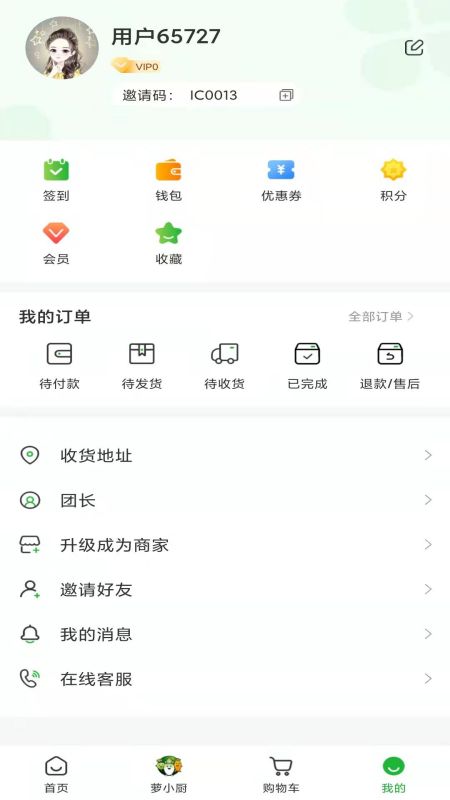 萝小萌电商app安卓版图2