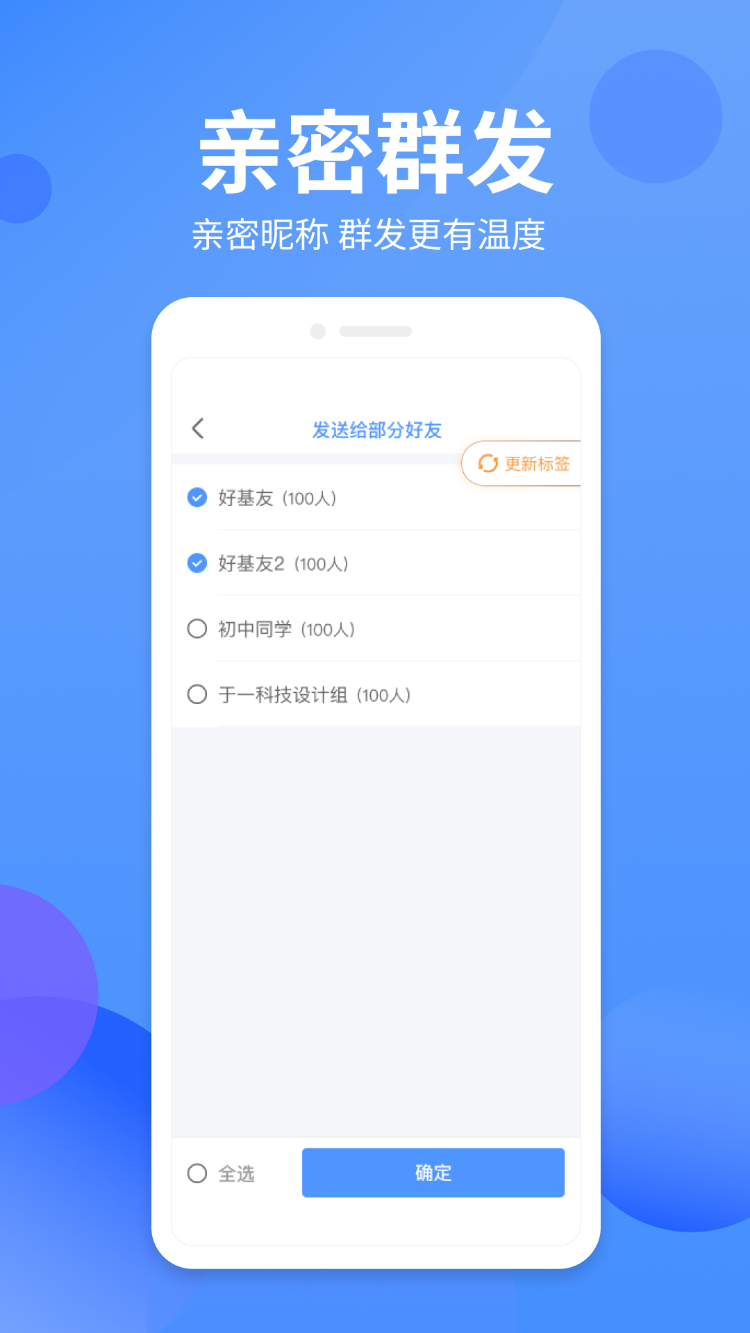 群发侠app手机版图1