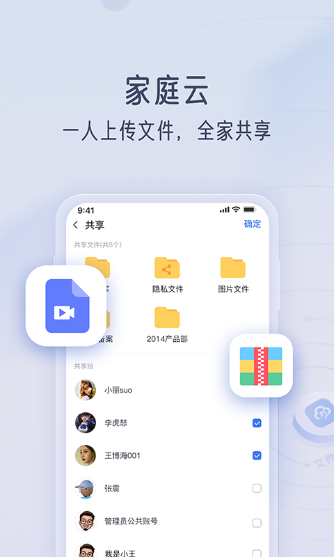 智汀云盘文件管理app手机版图1