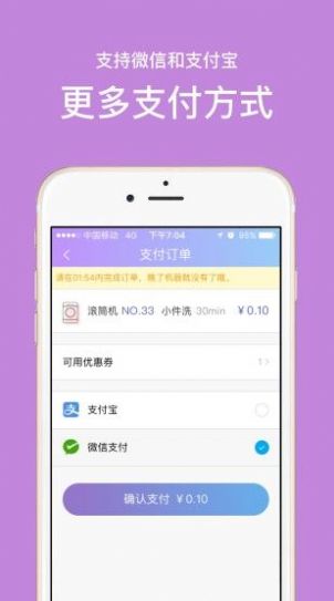 U净洗衣加盟商app下载最新版图2