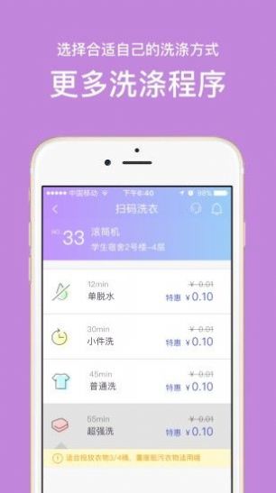 U净洗衣加盟商app下载最新版图片1