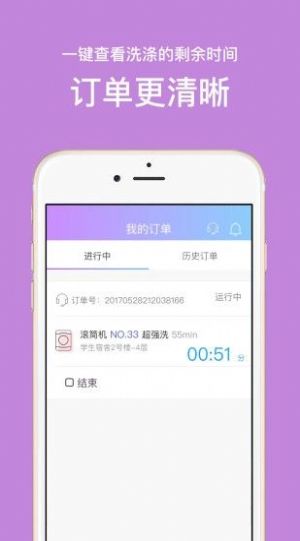 U净洗衣加盟商app下载最新版图1