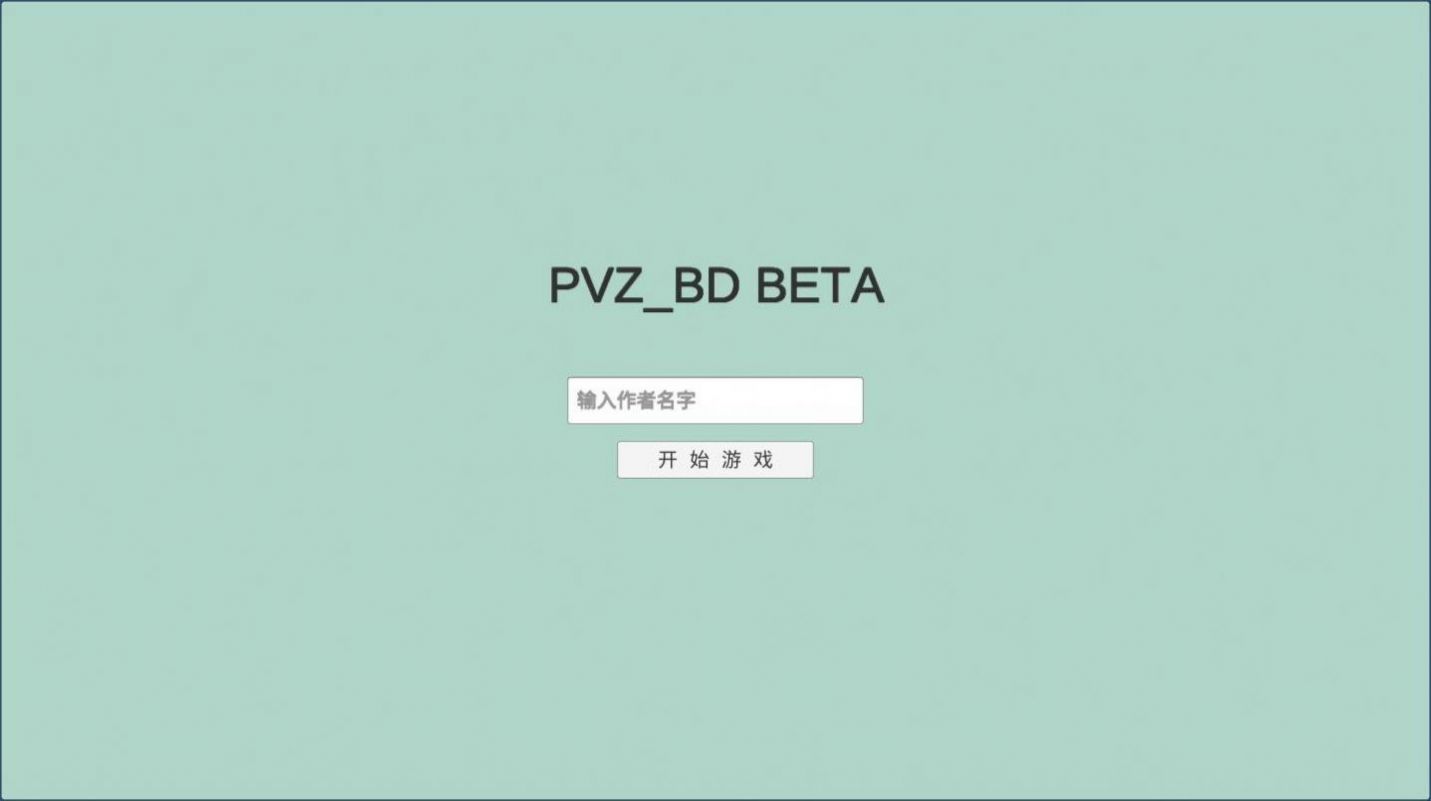 宅宅萝卜pvzbt0.57.10最新版本图1