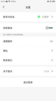 圆点职教app图1