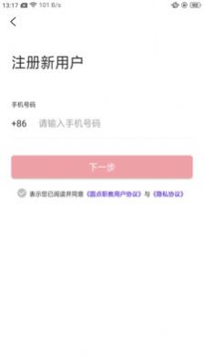 圆点职教app图片1