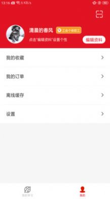 圆点职教app图3