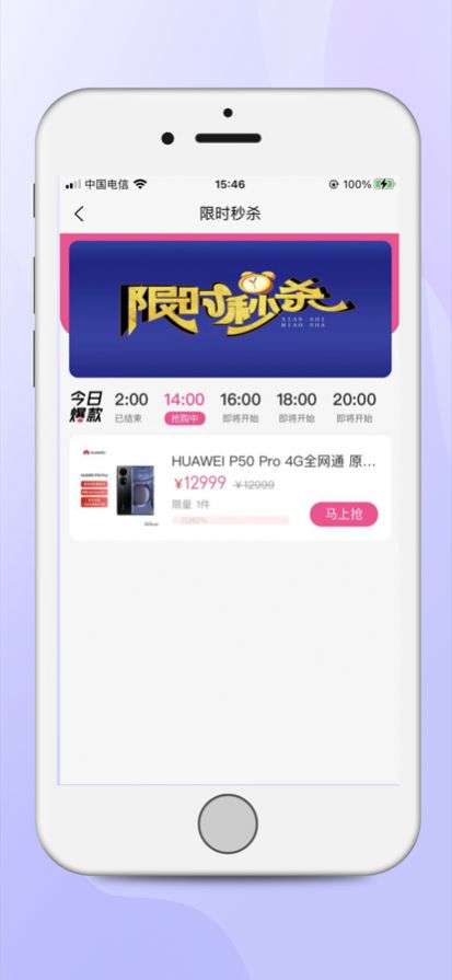 思宇优选APP图片1