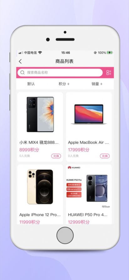 思宇优选便捷购物APP官方版图3