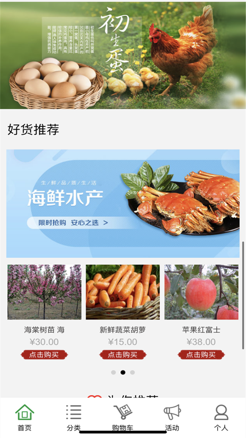 立购生活促销购物APP手机版图3